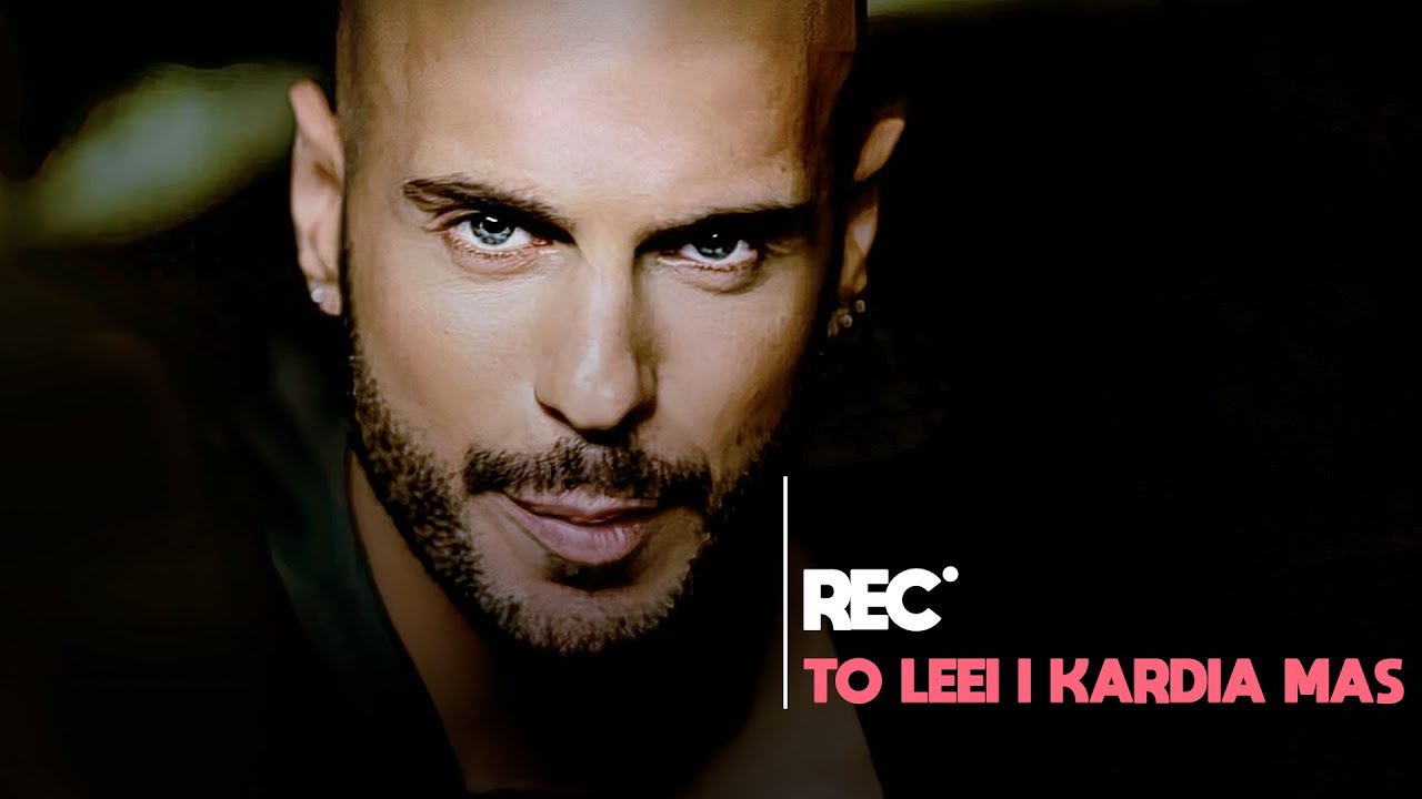 REC — To Leei I Kardia Mas