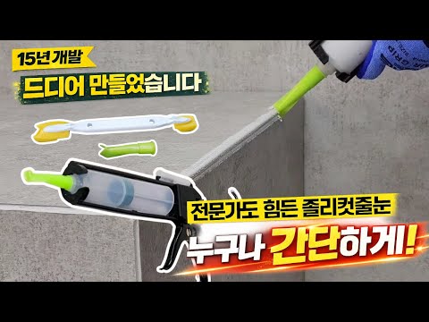 GP 졸리컷 노즐&헤라