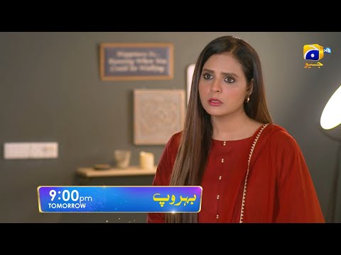 Behroop Episode 27 Promo | Tomorrow at 9:00 PM Only On Har Pal Geo