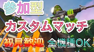 【フォートナイト】参加型 カスタムマッチ 参加条件チャンネル登録&高評価