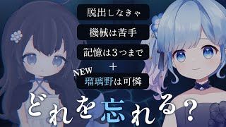 【アクアリウムを忘れないで】記憶できるのは、3つだけ。水族館からの脱出ゲーム【Vtuber/瑠璃野ねも】