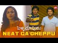 Daddy Unnara Ikada Pelli Choopulu Vijay Deverakonda Ritu Varma Sun NXT Telugu