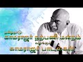 Sathiyam Sathiyam Annai Methu Kamarajar Song சத்தியம் சத்தியம் அ�