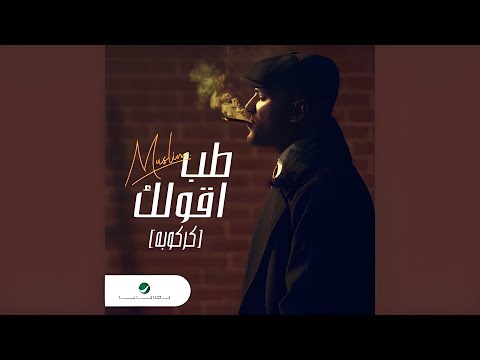 مهرجان مفيش صحه هيا الفيتامين (كركوبه)Tab Aoulak - Karkouba