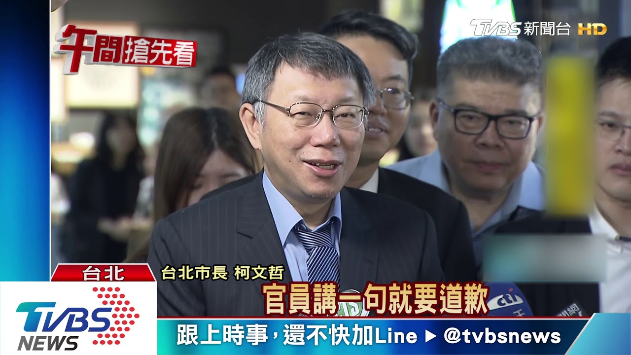 辱罵王世堅議會要求道歉 柯:社會有公評