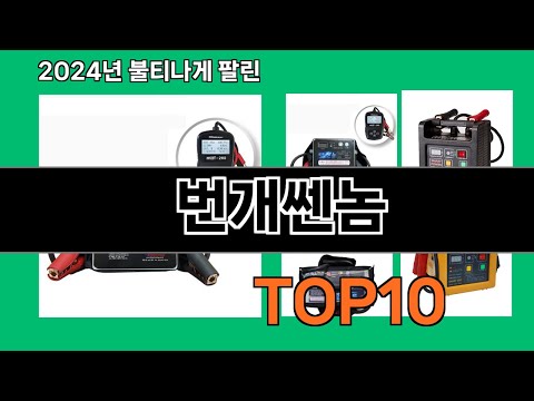 번개쎈놈 2024 최강 쿠팡로켓배송 추천 Top 5