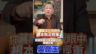 政治人物三種死法: 腦梗 心梗 還有『習盤子諧音梗』! 沒事跑上海送什麼盤子? 全台灣網友笑瘋:這才是真正的萬安演習! 老共根本沒把你放眼裡!
