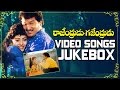 Rajendrudu Gajendrudu Telugu Movie Video Songs Jukebox Rajendra Prasad Soundarya