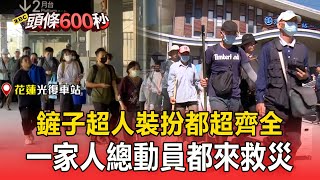 [問卦] 當年921跟小林村最後是是怎麼解決的