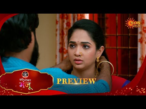 Inspector Manju - Preview | 06 Jan 2026 | Full Ep FREE on SUN NXT |  Sun Marathi