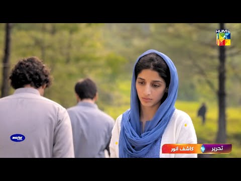 Neem - Ep 20 Promo - Monday at 8:00 PM - Ameer Gillani  - Mawra Hussain - Arslan Naseer - HUM TV