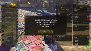 [MHWilds]自分記録用309