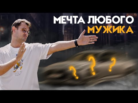 AUDI RS6 C8 | ЧТО ТЕБЯ ЖДЁТ?