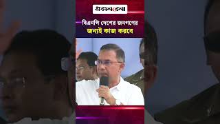 আস্থা ধরে রাখুন, বিএনপি দেশের জনগণের জন্যই কাজ করবে: প্রধানমন্ত্রী | Daily Sakalbela