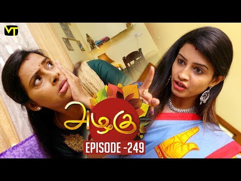 Azhagu - Tamil Serial | அழகு | Episode 249 | Sun TV Serials | 12 Sep  2018 | Revathy | Vision Time