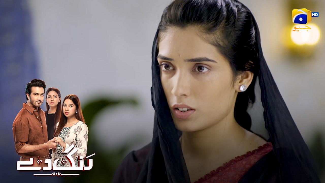 Naukrani Ko Malik Par Shak Hogaya || Rang De || Har Pal Geo