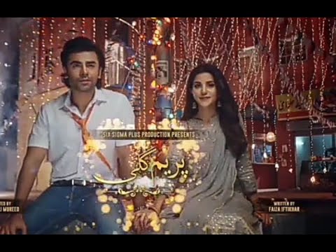 prem gali episode 8 _ary digital drama