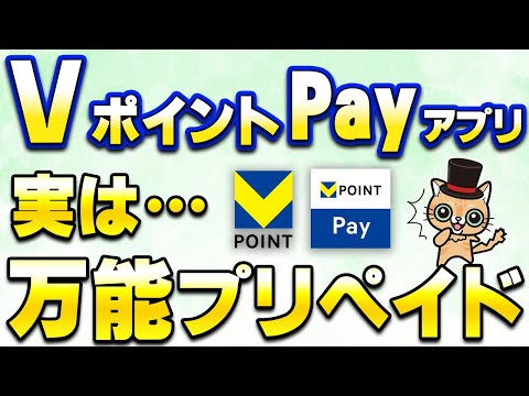 V-Pay – 実際には何ですか?
