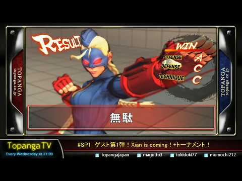 Xian on Topanga TV Part 3 - Fun, Sharing, & Gaming *Apr 13, 2015