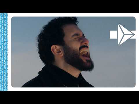 GOARTUR - Осень | Official Audio | 2026