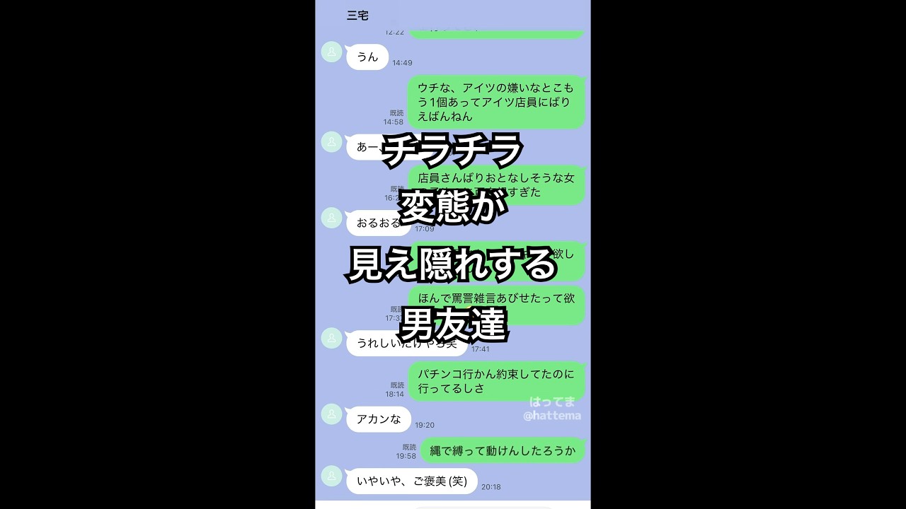 チラチラ変態が見え隠れする男友達