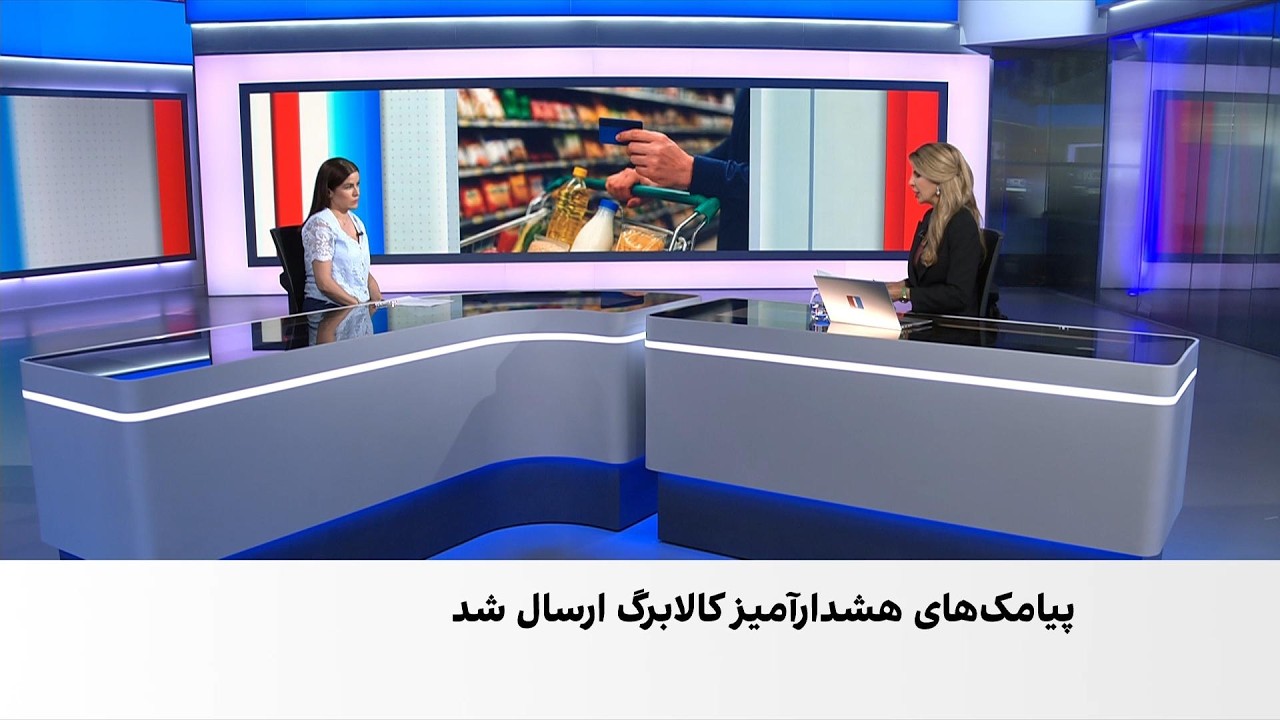 گزارش‌ها از شرط احراز هویت حضوری برای ادامه پرداخت کالابرگ حکایت دارد