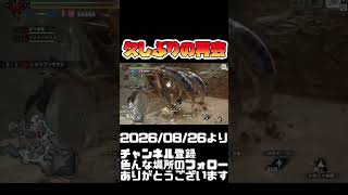 ショウグンギザミ！XX以来の再会ではある！モンハンライズサンブレイク#shorts 音楽：魔王魂 様