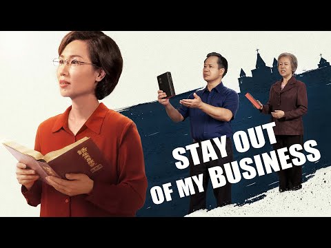 キリスト教映画｜「私の仕事には手を出すな」｜キリスト教徒の霊的な目覚め (Christian Movie | "Stay Out of My Business" | The Spiritual Awakening of Christians)