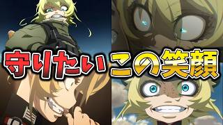【幼女戦記】ターニャちゃんの良い笑顔ランキング