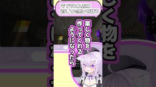 【猫又おかゆさん切り抜き】ラプさま入社について思いを語る猫又おかゆさん