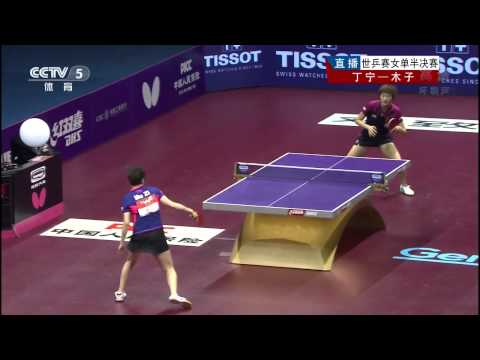 2015 WTTC (Ws-SF1) DING Ning - MU Zi [HD50fps] [Full Match/Chinese]