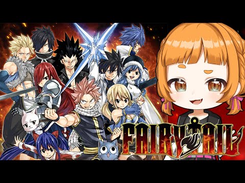 【FAIRY TAIL】FTガチオタクによる限界ゲーム配信
