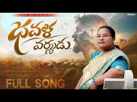 Latest Telugu Christian Songs Playlist