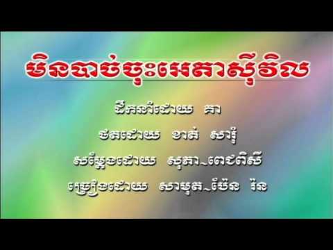 Men Bach Choss Etat Civil   Sin Sisamouth Pen Ran