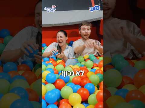 גם ערבים צריכים לשים קרם הגנה?#לא_פוליטקלי_קורקט - פרק 2 בסדרה והפעם - יהודים vs ערבייה👆🏼