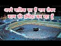 Apne Malik Ka Main Lekar Bazm Ki Ibtida Kar Rha Hoon