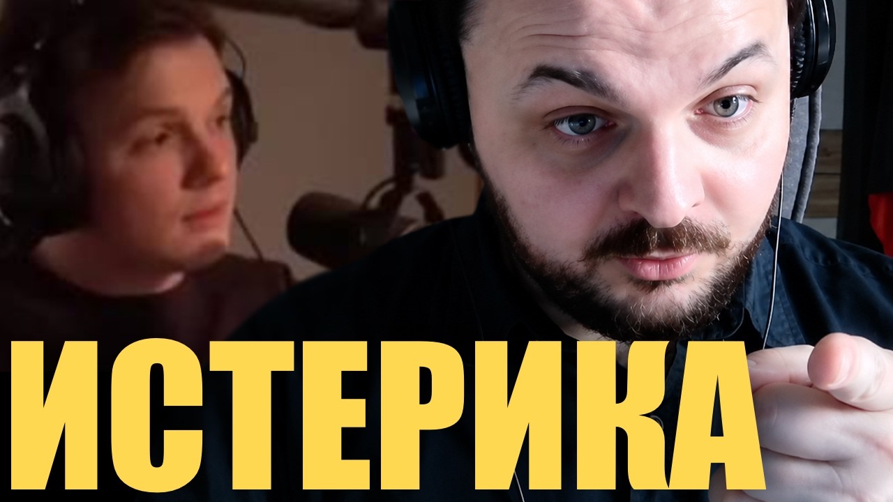 Жмиль смотрит истерику Потапенко от видео Стаса про посадку Жмиля