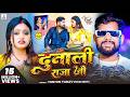 Video दुनाली राजा जी Tuntun Yadav Dunali Raja Ji New Bhojpuri Rangdari Song 