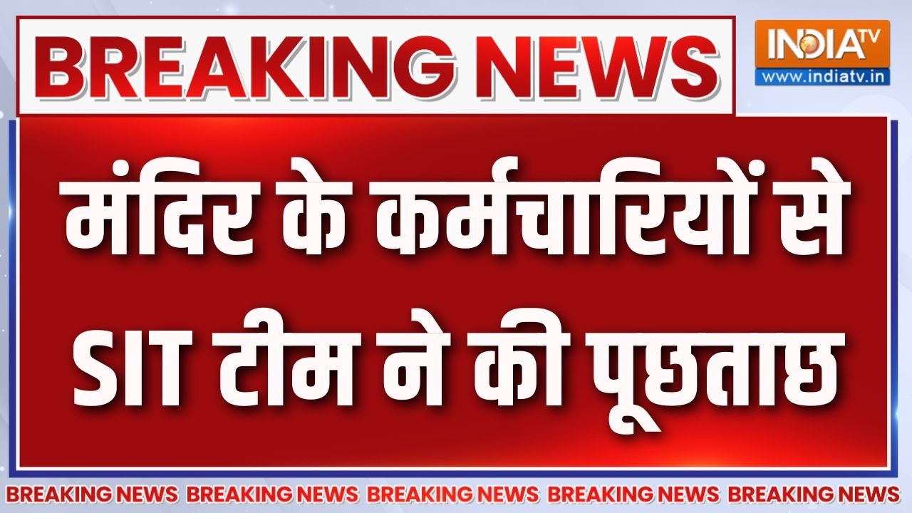 Badrinath Dham Donation Scam: मंदिर के कर्मचारियों से SIT टीम ने की पूछताछ