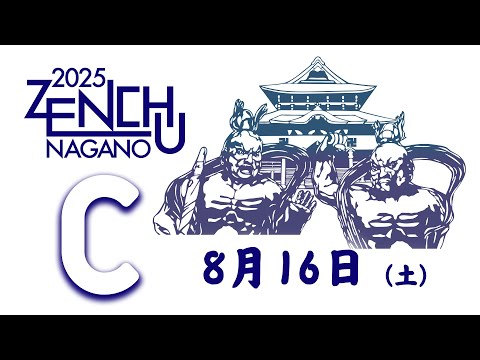 子ども学科 【8月16日配信！】Cコート 第33回全国中学生空手道選手権大会