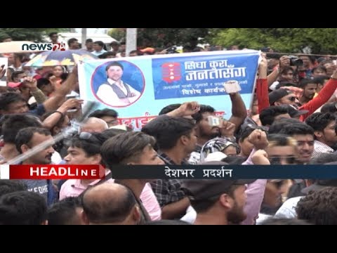 Prime Time 8 PM NEWS_2076_05_07 - NEWS24 TV