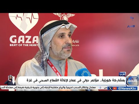 الأخبار :: المواد المرئية :: نائب المدير العام في حديث مع التلفزيون الكويتي حول جهود دولة الكويت والهيئة الخيرية في دعم قطاع غزة