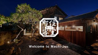 Welcome to Machi-Jyu.｜Machi-Jyu Kyakushitsu Chichibu Shuku（町住客室秩父宿）