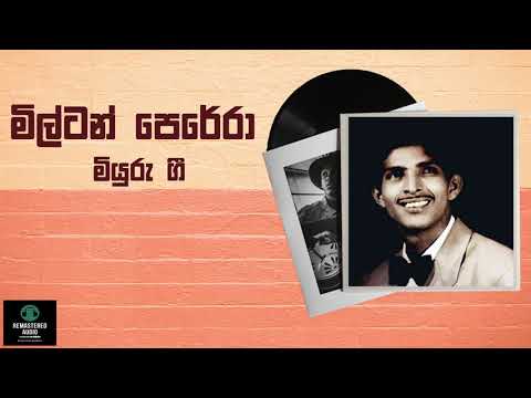සන්සුන් රුවන් || Sansun Ruwan || Milton Perera