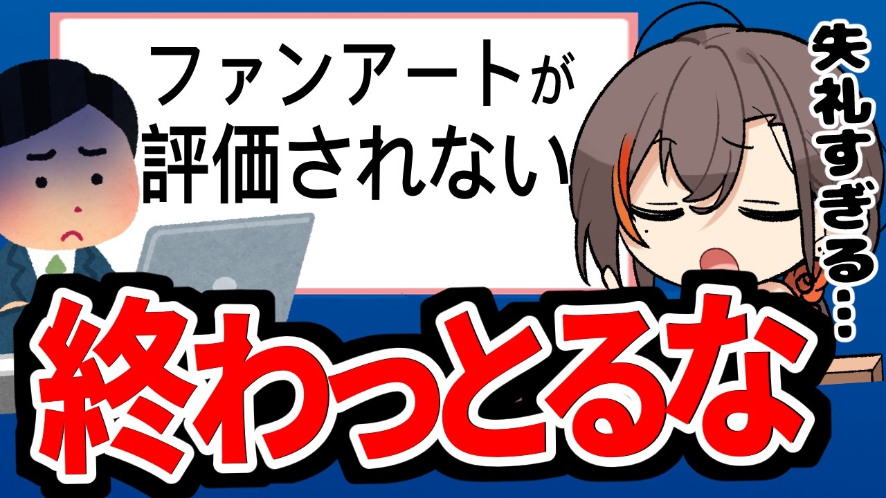 【絵描きに喝】こんな“勘違い”してる絵描きは今すぐ辞めて下さい....！【かかげ先生/イラスト質問回答】 #skeb