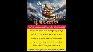 Download lagu πΆ 'The greatest devotee of Lord Hanuman, absorbed in the sound of the name of Rama!' π#Viralshort#ai#trending mp3 Download lagu πΆ 'The greatest devotee of Lord Hanuman, absorbed in the sound of the name of Rama!' π#Viralshort#ai#trending mp3
