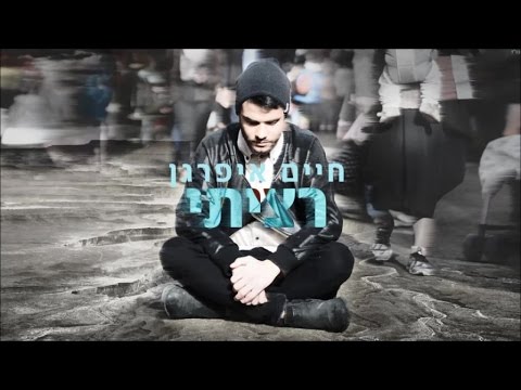 רציתי