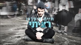 רציתי
