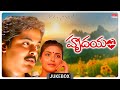 Hrudayam Audio Jukebox Murali Heera Nagendra Ilaiyaraaja S P Balasubrahmanyam Telugu