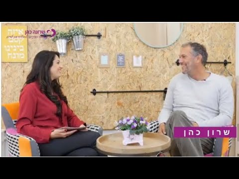 איך מתמודדים עם רגשות אשמה בהורות ומה הקשר לילד הפנימי שבנו..?? שרון כהן משמהות
